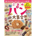 [книга@/ журнал ]/. данный земля хлеб большой набор (i Caro sMOOK)/i Caro s выпускать 