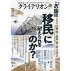 [本/雑誌]/表現者クライテリオン 2025