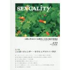 [книга@/ журнал ]/ сезон .SEXUALITY 2025 год 10 месяц номер /ei Dell изучение место ( журнал )