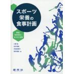 [ бесплатная доставка ][книга@/ журнал ]/ спорт питание. еда план / река ../( другой ) сборник 