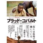 【送料無料】[本/雑誌]/ブラッド・