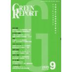 [ бесплатная доставка ][книга@/ журнал ]/GREEN REPORT 549/...