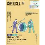 [книга@/ журнал ]/ зуб . санитария .Vol.49(2025October)/k Inte  чувство выпускать 