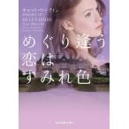 [книга@/ журнал ]/....... sumire цвет /. название :RULE*S BRIDE (mirabooks)/ кошка * Martin / работа Shimizu .../ перевод 