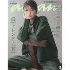 [本/雑誌]/anan (アンアン) 2025年10月号
