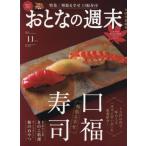 [книга@/ журнал ]/.... неделя конец 2025 год 11 месяц номер /.. фирма ( журнал )