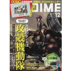 [本/雑誌]/DIME(ダイム) 2025年12月号 【