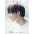 【送料無料】[本/雑誌]/猪塚健太 ファースト写真集 Thank you ALL!/コザイリサ/〔撮
