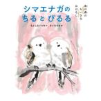 [книга@/ журнал ]/simaenaga. ...... север. лес. ... более того. нет /.. хотеть сделать ../ документ ...../.
