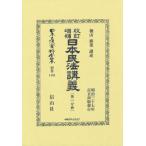 [ бесплатная доставка ][книга@/ журнал ]/ модифицировано . больше . Япония Закон о гражданском праве ..1 переиздание ( Япония . закон материалы полное собрание сочинений другой шт 1456)/. гора . индустрия 