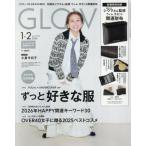 [книга@/ журнал ]/GLOW ( свечение ) 2026 год 1*2 месяц .. номер больше .[ обложка ] Koizumi Kyoko [ дополнение ]. лампочка фэн-шуй .si лошадь /..Whim Gazettewim приспособление сотрудничество счастливый случай кошелек 