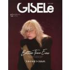 [книга@/ журнал ]/GISELe(jizeru) 2025 год 12 месяц номер /... . фирма ( журнал )