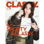 [本/雑誌]/CLASSY.(クラッシィ) 2025年12�