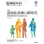 [ бесплатная доставка ][книга@/ журнал ]/. нерв хирургия 53-5/ медицина документ .