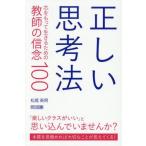 [ бесплатная доставка ][книга@/ журнал ]/ правильный .... закон сердцевина . having сырой .. поэтому. учитель. доверие .100/ Matsuo Британия Akira / работа 