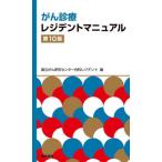 [ бесплатная доставка ][книга@/ журнал ]/.. медицинская rejitento manual / страна ... изучение центральный внутри .rejitento/ сборник 