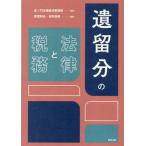 [ бесплатная доставка ][книга@/ журнал ]/.. минут. закон . налог ./.no. закон экономика офисная работа место /.. Amemiya . Хара / редактирование . выгода . прекрасный / редактирование 