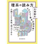 [книга@/ журнал ]/. группа считывание person gachigachi. . серия .. автор . повесть. ... серьезность . обдумать ../ большой . бутылка futoshi / работа 