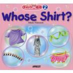 [本/雑誌]/Whose Shirt? (チャンツde絵本)/MikikoNakamoto/著 HidekoKakegawa/〔絵〕