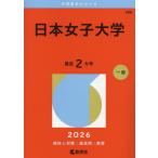 [ бесплатная доставка ][книга@/ журнал ]/ Япония женщина университет (2026 университет red book серии 386)/.. фирма 