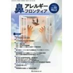 [ бесплатная доставка ][книга@/ журнал ]/ нос аллергия Frontier 25-2/[ нос аллергия Frontier ] редактирование комитет / редактирование 