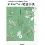 [книга@/ журнал ]/.... aroma . масло лексика жизнь . перемещение .. собственный. . масло . видеть присоединение .!/ Kobayashi Kei / работа 