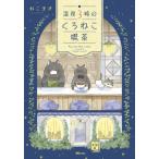 [книга@/ журнал ]/ поздно ночью 3 час. ..... чай (OZ)/. волчок .( Mu z Work )/ работа 