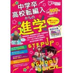 [ бесплатная доставка ][книга@/ журнал ]/ средний ..* средняя школа вращение сборник входить c .. подножка выше school гид 2026/.. ссылка 