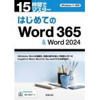 [книга@/ журнал ]/15 час . тормозные колодки впервые .. Word365&amp;Word2024/.. правильный Akira / работа 