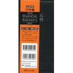 [ бесплатная доставка ][книга@/ журнал ]/FP блокнот 2026 год версия черный / новое время распродажа фирма 