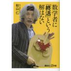 [книга@/ журнал ]/ математика человек .[..] и .. нет (.. фирма +α новая книга )/ осень гора ./( работа )