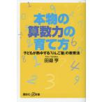 [книга@/ журнал ]/ подлинный товар. арифметика сила. .. person ребенок .. средний делать [ яблоко .]. образование закон (.. фирма +α новая книга )/ рисовое поле ../( работа )