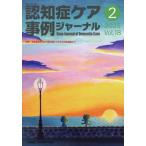 [книга@/ журнал ]/... уход пример journal 18-2/ Япония ... уход ..