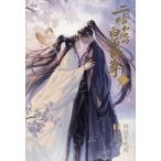 [книга@/ журнал ]/ повесть 2 . мир др. . белый кошка ..( хаски ... белый кошка ..) 8/ мясо . не . мясо / оригинальное произведение камень .. лето / перевод ( монография * Mucc )