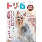 [ бесплатная доставка ][книга@/ журнал ]/trim ( отделка ) Mira i.... груминг специализация журнал Vol.91 2025 год 10 месяц номер игрушка * пудель. маленький лицо организовать 3 модель (nyu Anne s Bear 