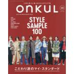 [книга@/ журнал ]/ONKUL on kruvol.23 (NEWS MOOK)/ три .