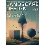 [ бесплатная доставка ][книга@/ журнал ]/ Land scape дизайн 2025 год 12 месяц номер / maru mo выпускать ( журнал )