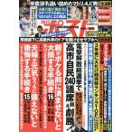[本/雑誌]/週刊ポスト 2025年10月31日