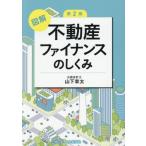 [ бесплатная доставка ][книга@/ журнал ]/ иллюстрация недвижимость fai наан s. .../ гора внизу глава futoshi / работа 
