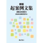 [ бесплатная доставка ][книга@/ журнал ]/.. пример документ сборник / муниципалитет закон . изучение место / сборник 