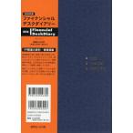 [ бесплатная доставка ][книга@/ журнал ]/fai наан автомобиль ru стол dia Lee 2026 год версия темно-синий / новое время распродажа фирма 