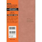 [ бесплатная доставка ][книга@/ журнал ]/fai наан автомобиль ru стол dia Lee 2026 год версия коралл / новое время распродажа фирма 