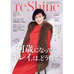 [本/雑誌]/reShine 2025年秋号 (SHOGAKUKAN S