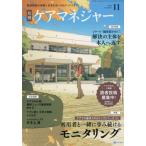 [книга@/ журнал ]/ ежемесячный уход ma винт .-2025 год 11 месяц номер / центр закон . выпускать ( журнал )