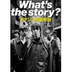 [книга@/ журнал ]/What*s the story? или sis все искривление описание (. название :A Sound So Very Loud)/tedo*kesla-/ работа разделение mishu* McBain / работа Suzuki .../ перевод 