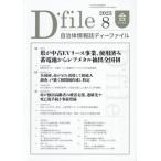 [ бесплатная доставка ][книга@/ журнал ]/ti- файл 2025.8/ima Gin выпускать 