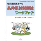 [книга@/ журнал ]/.... line поэтому к условия отражающий управление закон Work книжка / Hasegawa прямой реальный / работа flat .. 2 / работа Yamamoto . самец / работа 