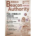 [книга@/ журнал ]/ практика самоуправление сигнальный фонарь o- санки чай 103 ( муниципалитет информация журнал [ti- файл ] отдельный выпуск )/ima Gin выпускать 