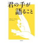 [ бесплатная доставка ][книга@/ журнал ]/.. рука . язык .../ дебит *zopeti/ работа 