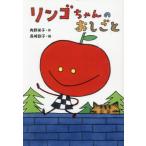 [книга@/ журнал ]/ яблоко Chan. ....( яблоко Chan серии )/ угол .../ произведение Nagasaki ../.